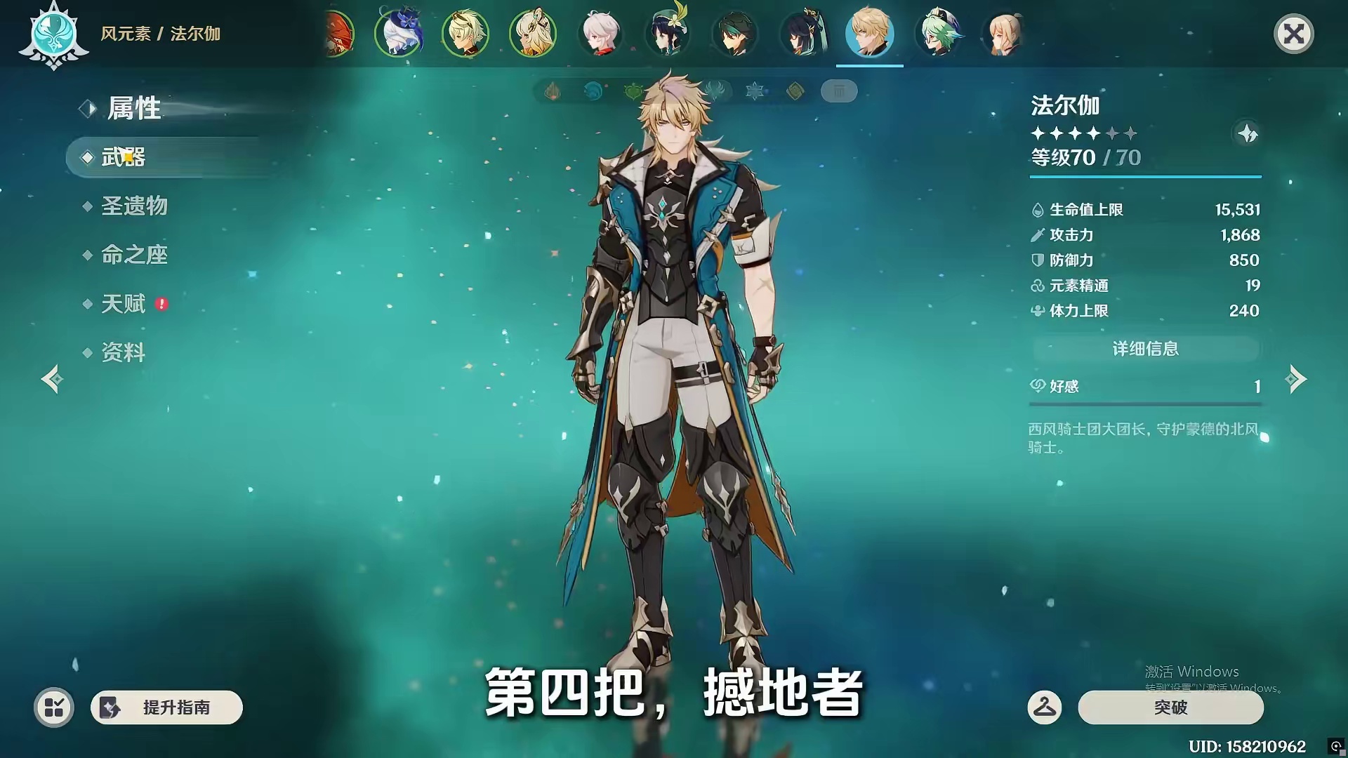 法尔伽平民玩家最推荐的4把武器！