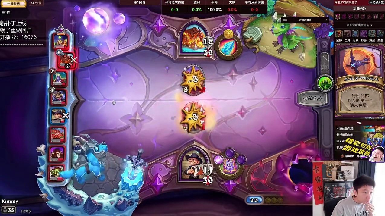 【回归后顶配蛾】差强人意？你们的蛾都养到多大了 炉石酒馆战棋新赛季S12