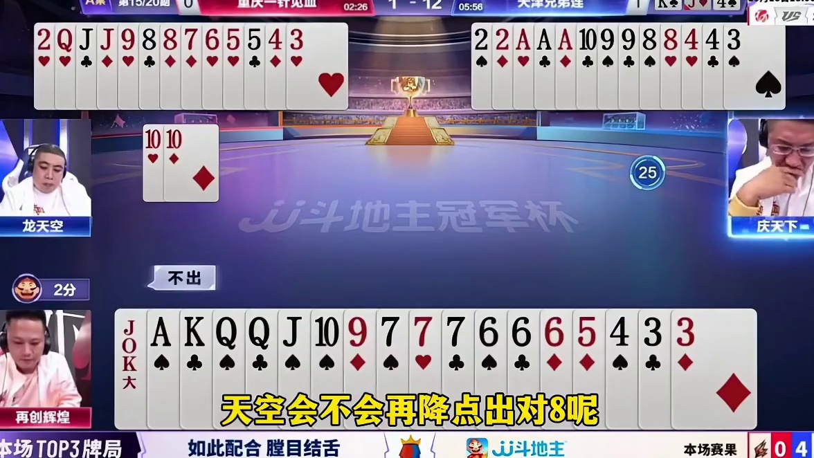 游戏中的名场面