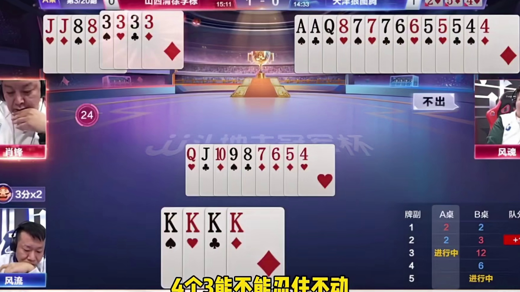 斗地主，友谊的桥梁