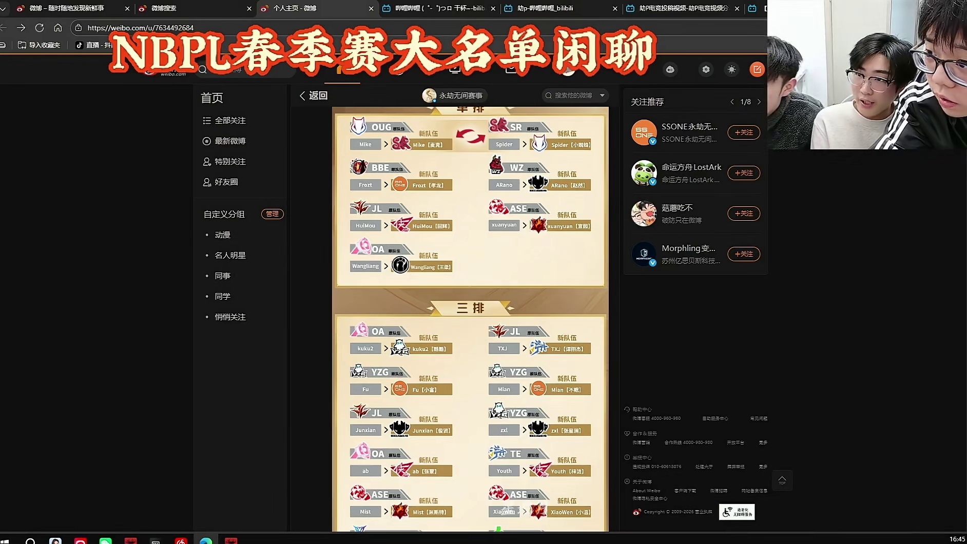 OUG.Spider基地首秀！直接赶人？丨看《你的战队》