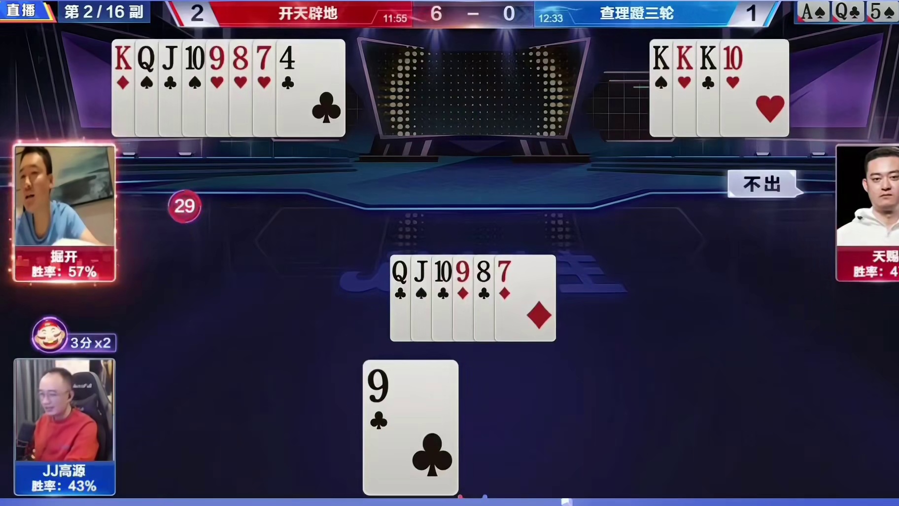 jj斗地主最牛操作 游戏中的名场面