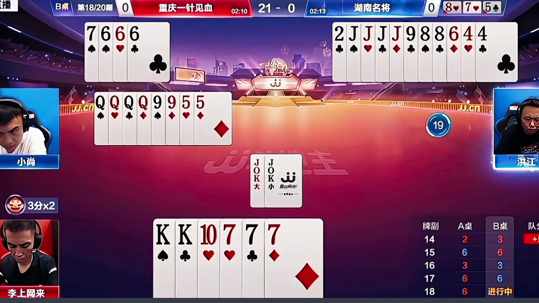 地主能打出这操作真是开天眼了