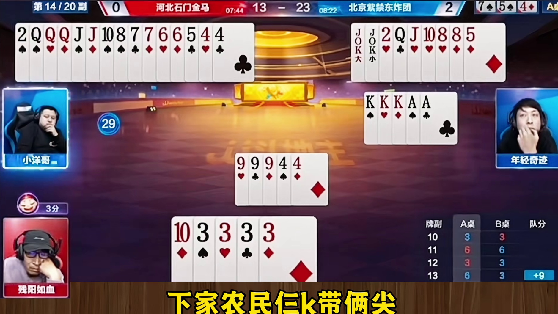 门板位置的农民你们说是不是奸细