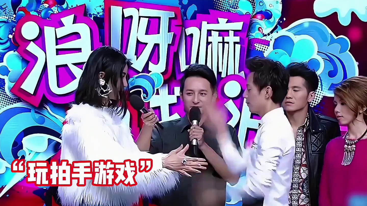 当何老师和尚雯婕玩拍手游戏