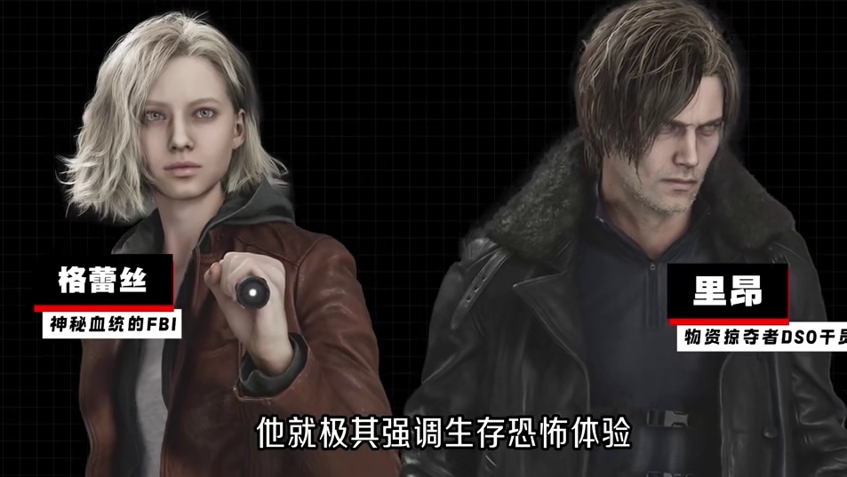 双主角的"生化9"很恐怖 但逆天好玩！ 能进系列前10的作品 谁能想到2026年了，里昂还是这么能打