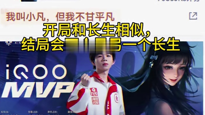 开局和长生相似，会不会是下一个长生