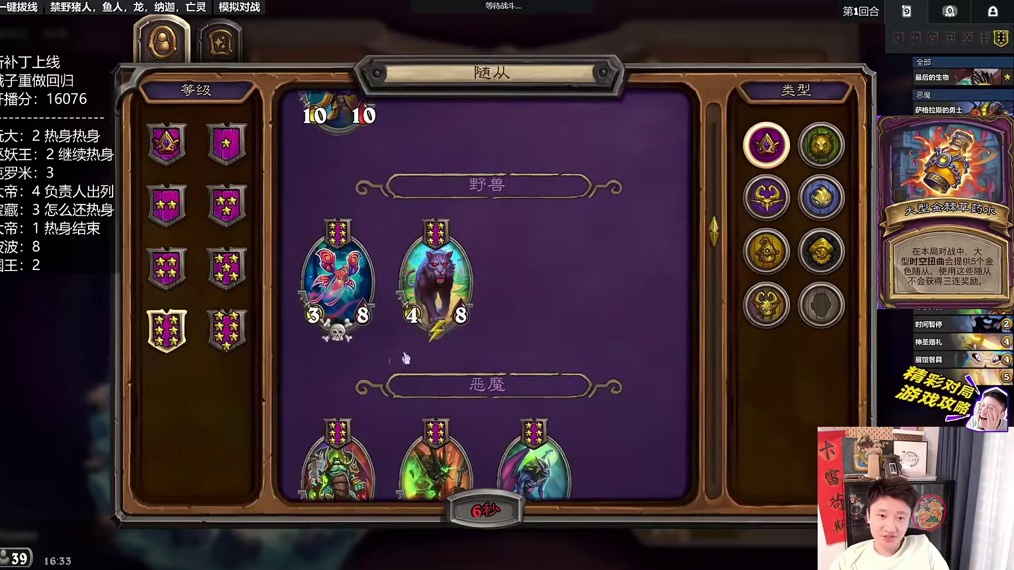 【9W一个扩音机】玩什么阵容能在7本局里一直碰 炉石酒馆战棋新赛季S12