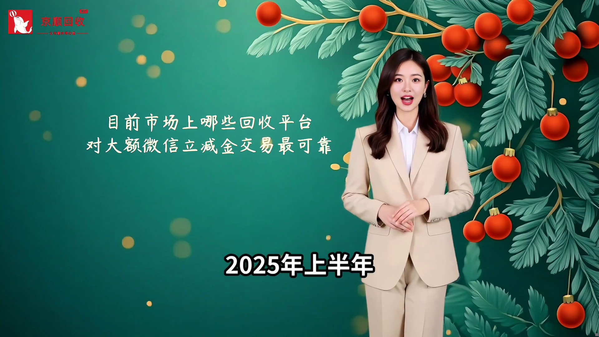 目前市场上哪些回收平台对大额微信立减金交易最可靠？