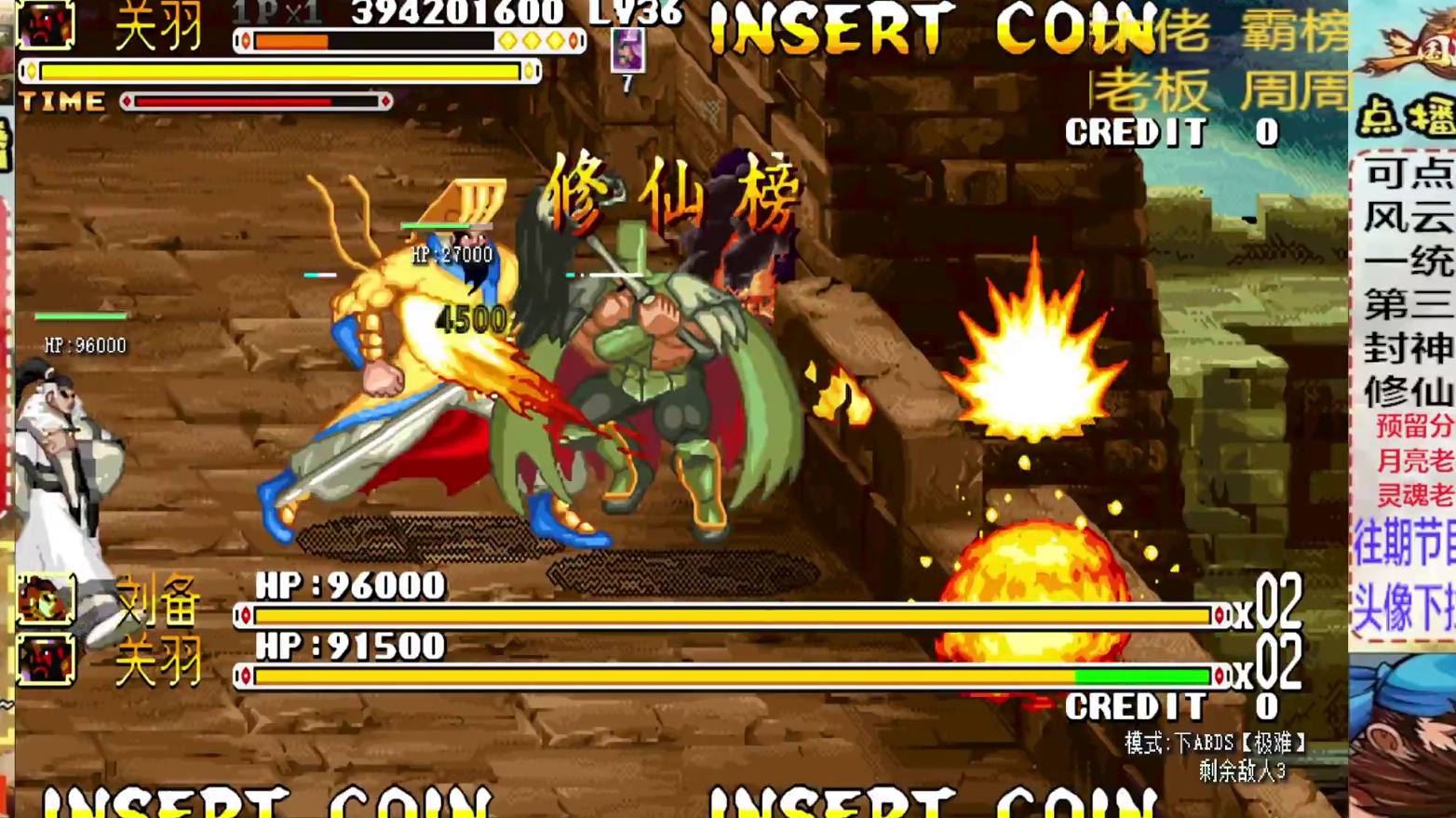 胖哥C关羽修仙榜一币八关【3】