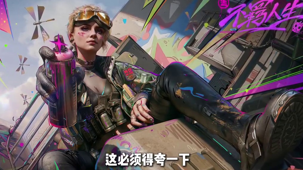 女医免费新皮肤—蛊：不羁人生