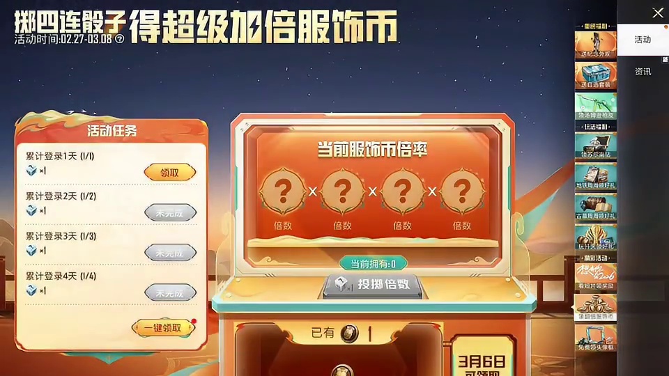 上千服饰币可以免费领取？这个活动不要错过了！