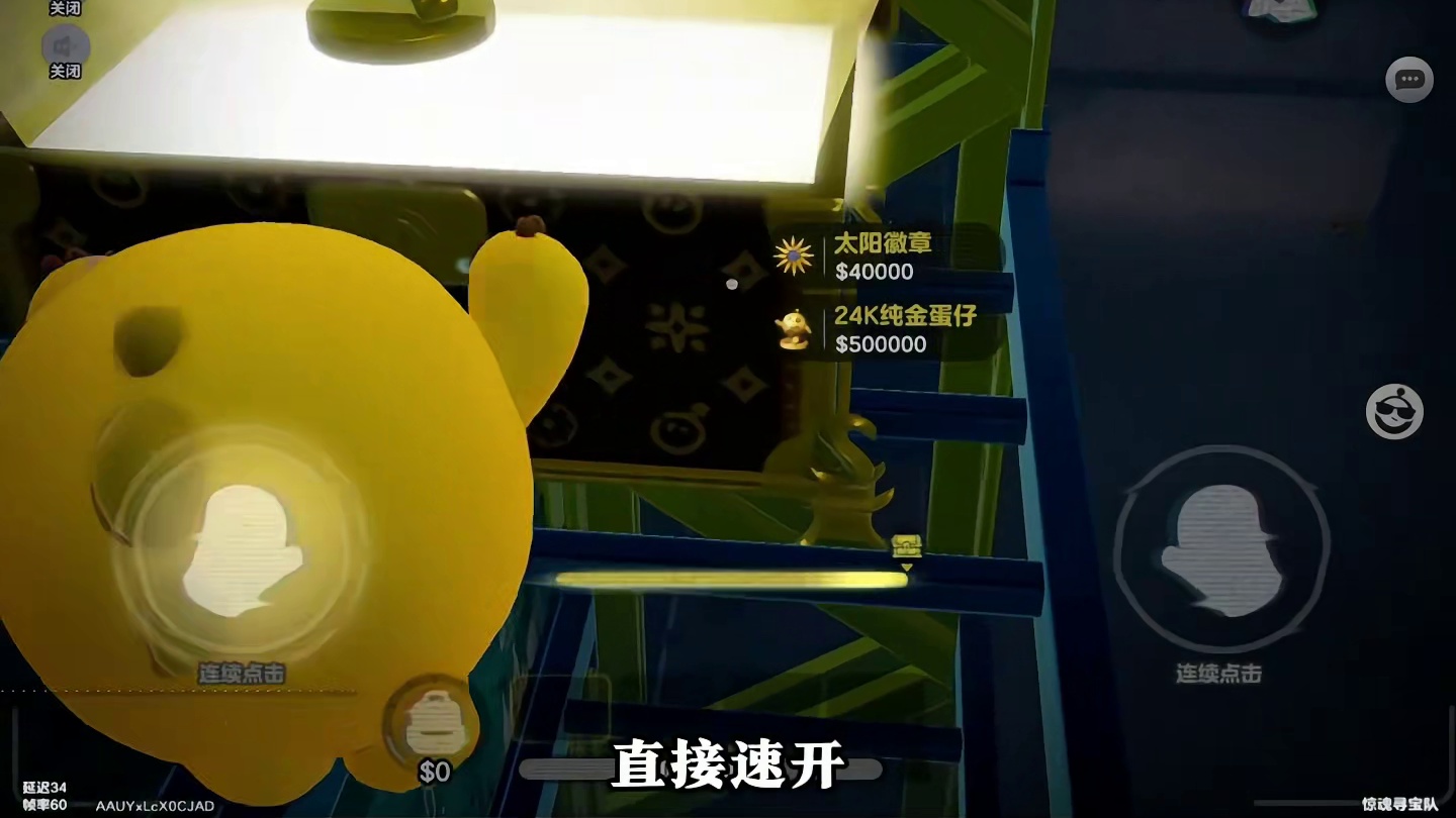 开局典藏宝箱开出纯金蛋仔 然后又遇到3个金箱子！ 蛋仔