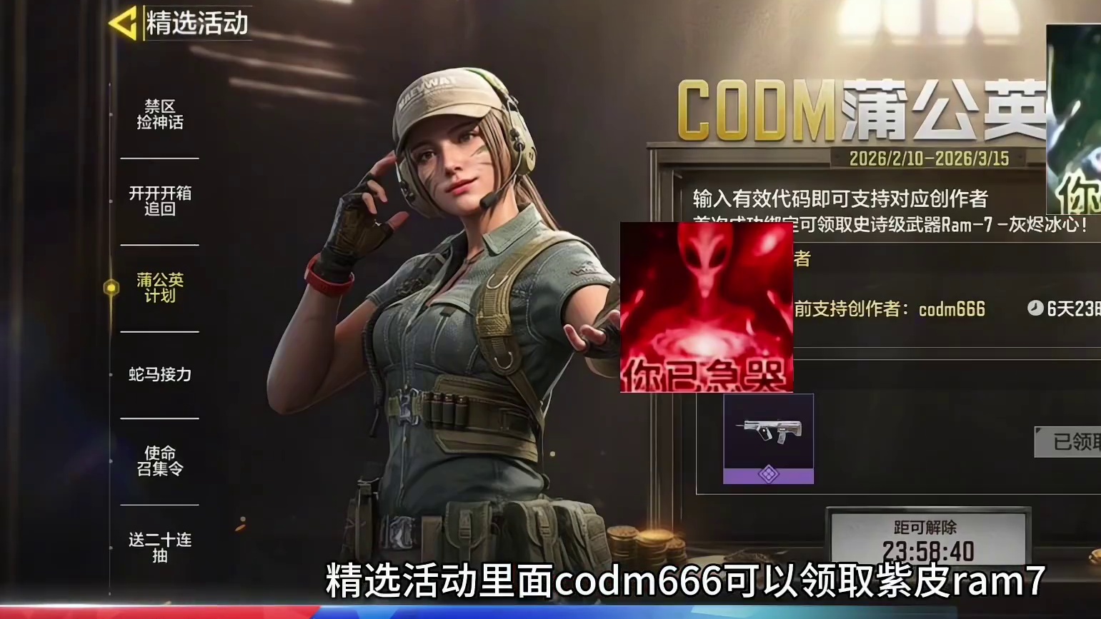 三重幻境返场！还有丽可莉丝？还能领取免费紫皮！3月2日热点播报。 #