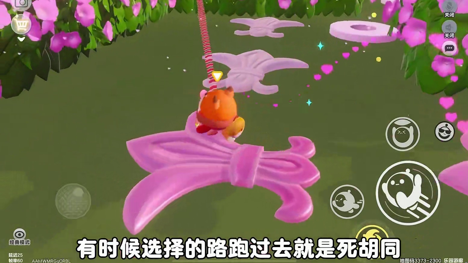 蛋仔的双向奔赴又升级了