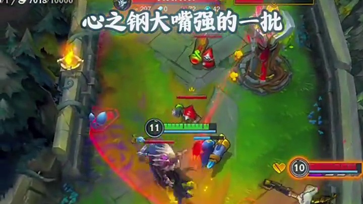 心之钢大嘴强的一批