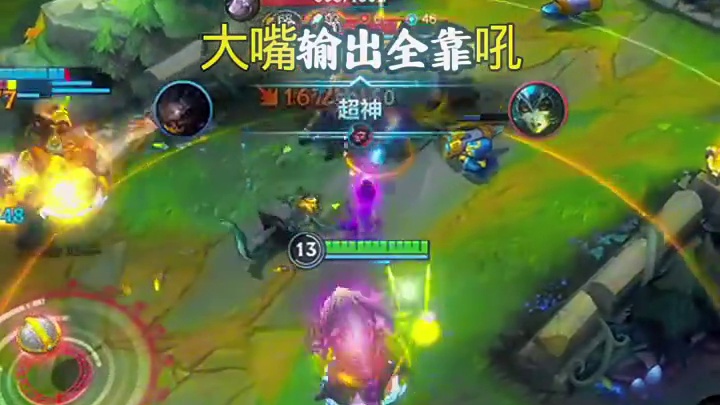 学会“技能藏视野”，如豹女草丛Q