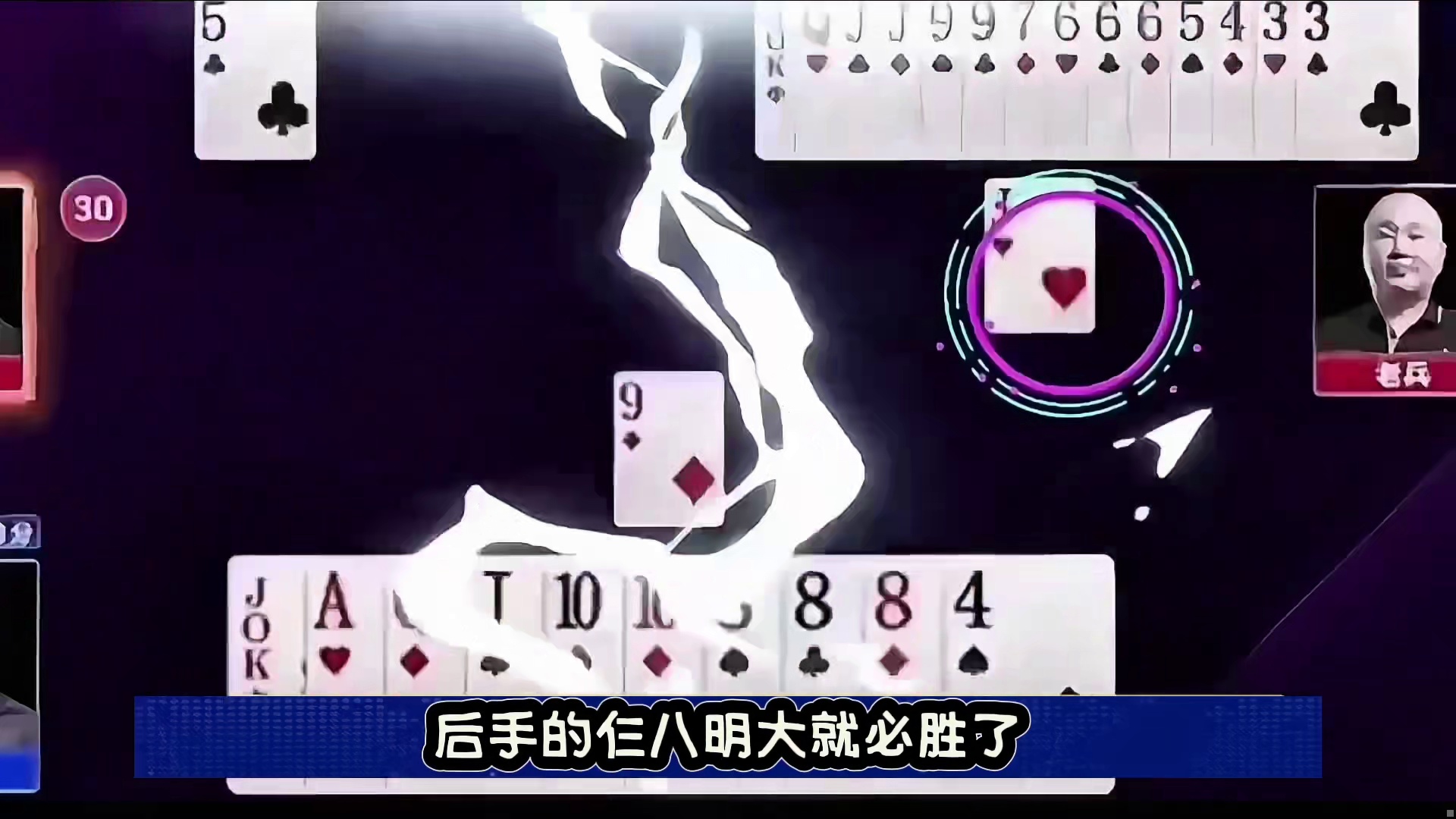 这一手单七才是职业选手真正的水平