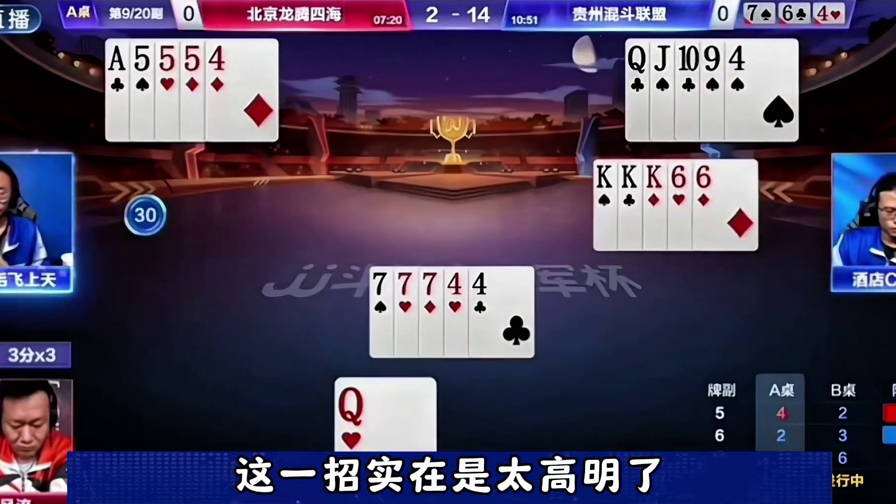 手里的仨五刚好受地主仨七的控制