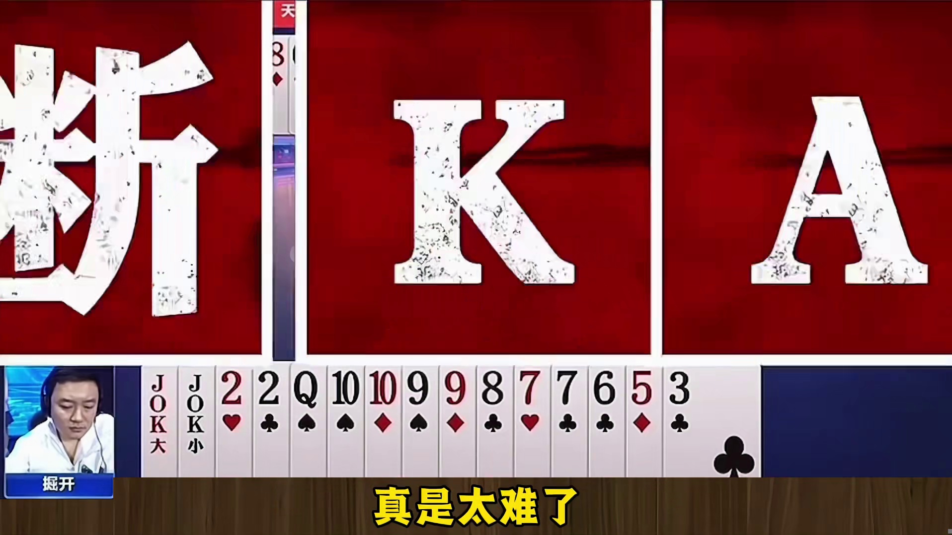 地主这操作和开了挂似的