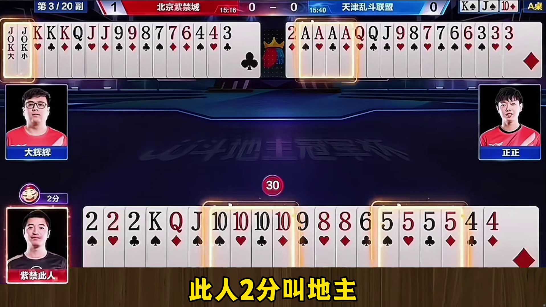 两个农民人手一炸却把地主放跑了真是卧龙凤雏呀