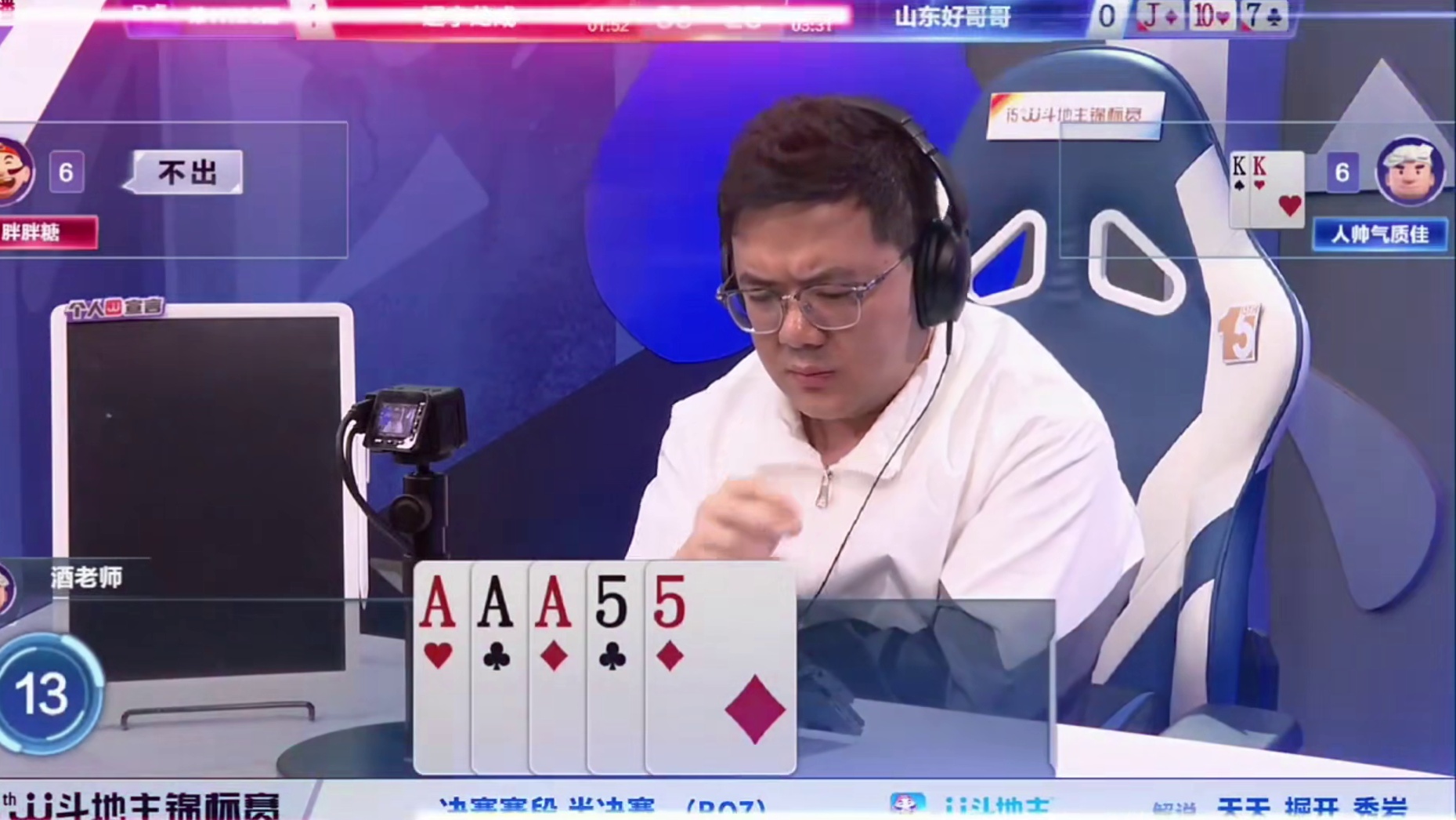 节日斗地主，欢乐加倍送