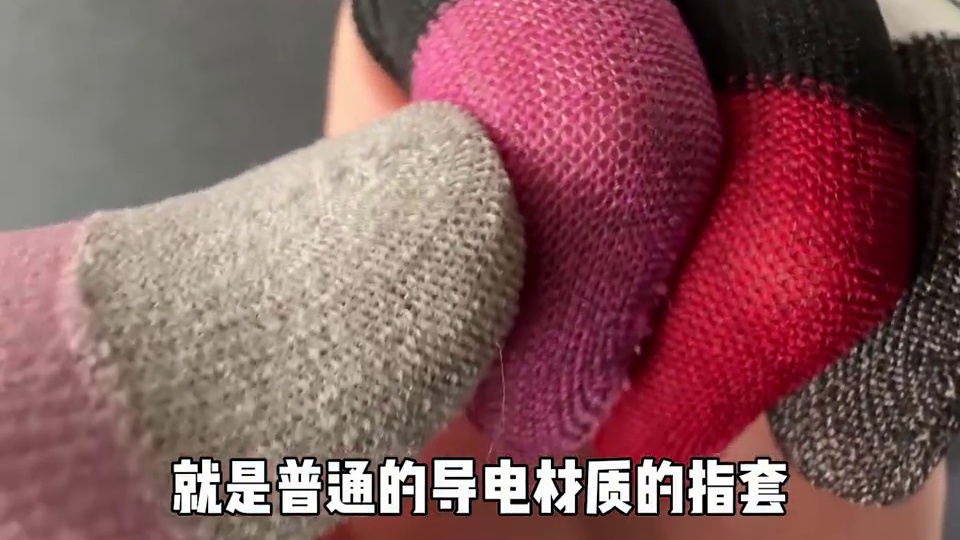 竞侠玩电竞手游指套 两个材质不同的东西，放在一块比较这样根本不对啊 #