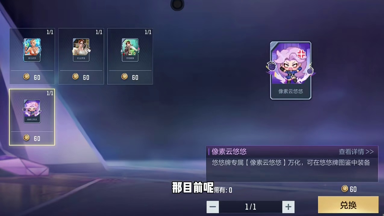 悠悠牌通行证皮肤拿下了