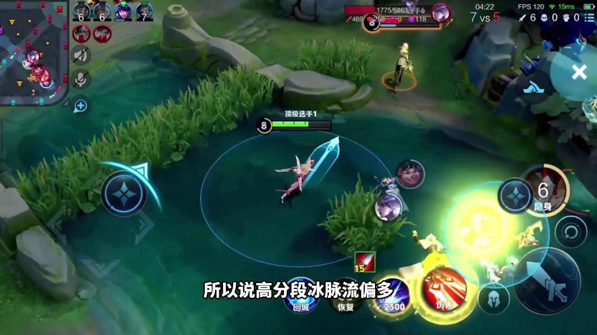 进阶版的阿珂出装~