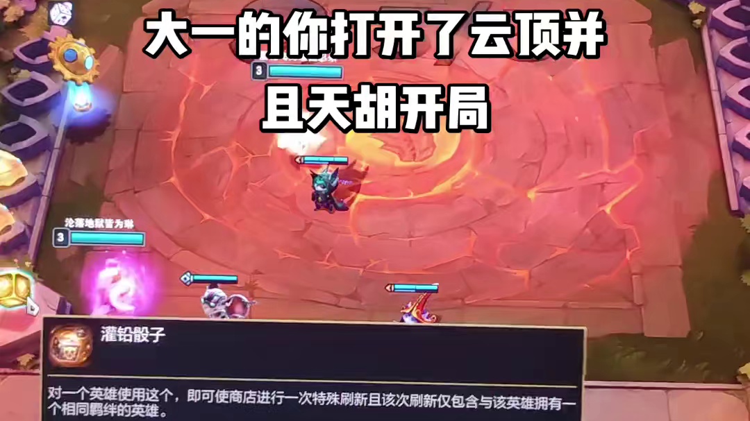 当时只道是寻常，研究各种阵容羁绊，追三星五费。可是...后来的你再也没有打开云顶之弈这个模式。