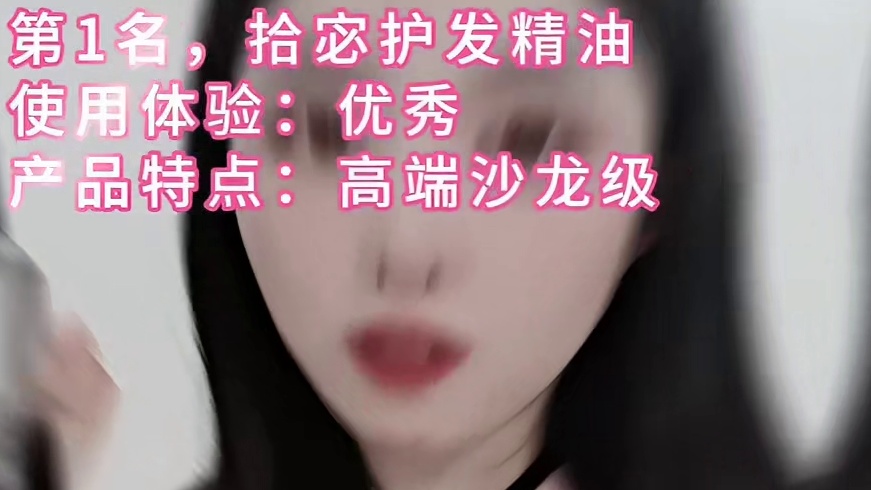 拾宓护发精油怎么样?护发精油高口碑排行!重磅