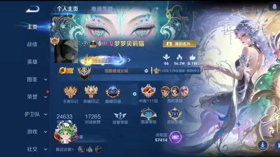 华山论剑王者荣耀