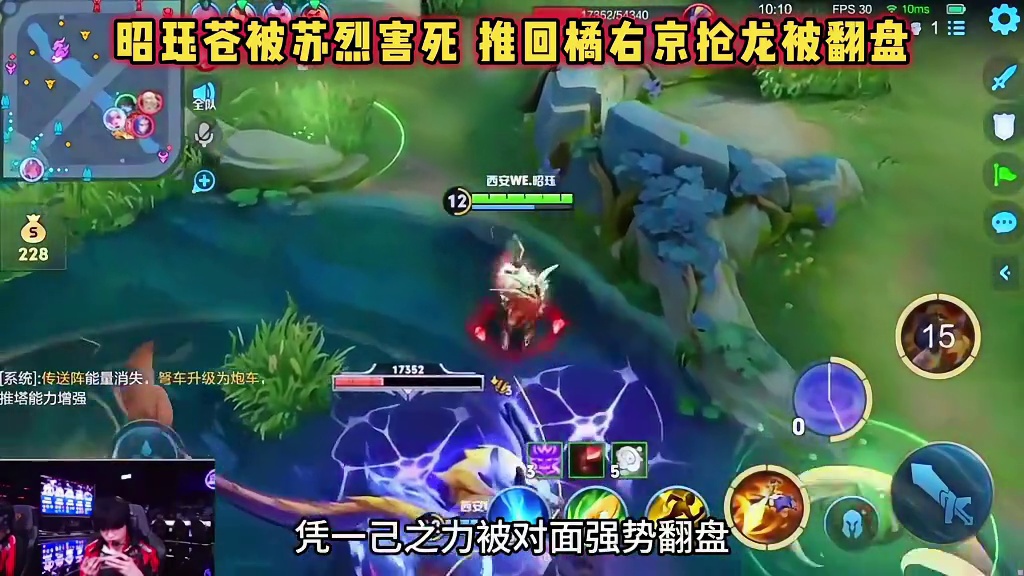 武汉eStar vs WE，昭珏苍是真的绝望，苏烈一诺行为！