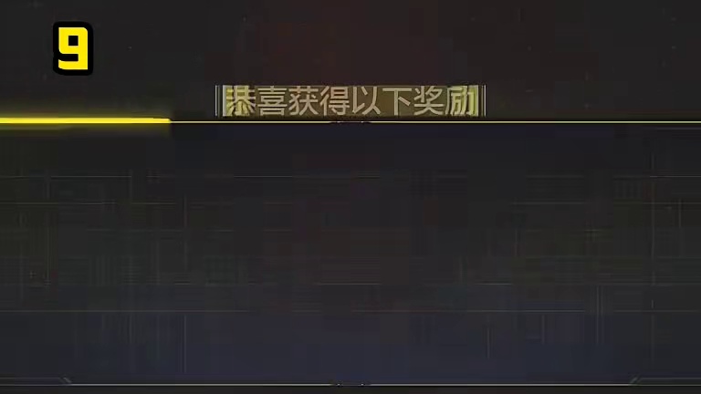 十个神话箱的爆率