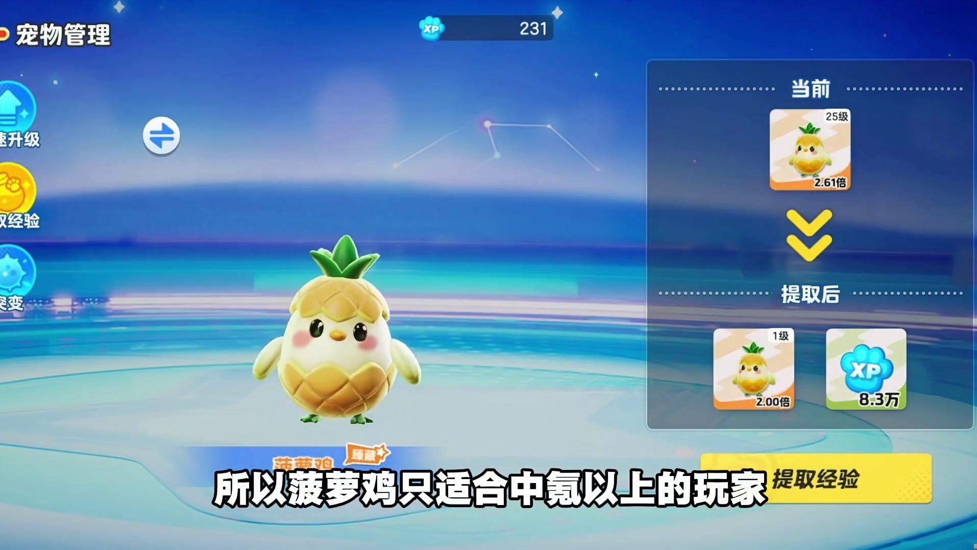 奇迹农场必备上场宠物，到底选谁好？ 元梦研究僧元梦农场走进现实