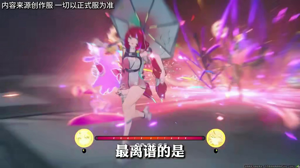 「2.6 爱芮」的最佳配队推荐！用好这几个配队，包你轻松打出核爆伤害