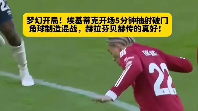 抽射破门，直接进行混战，这计策好啊