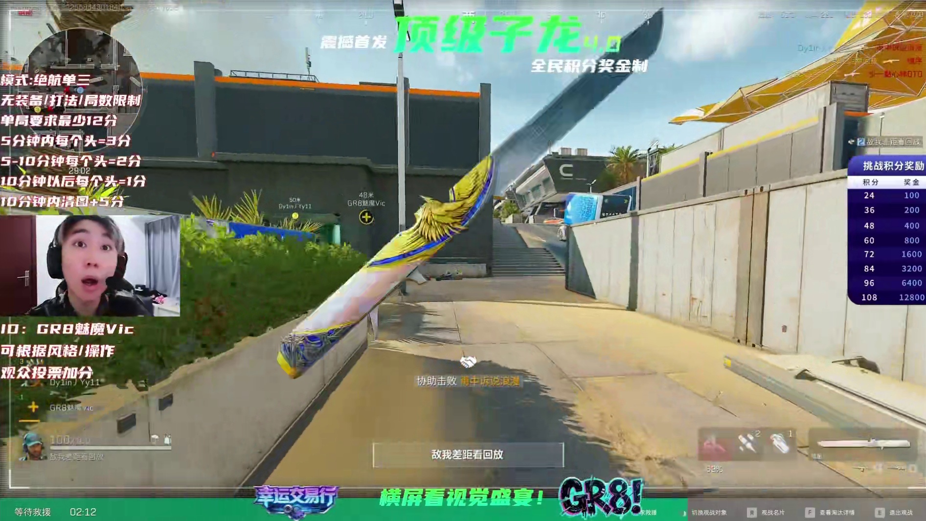 四分半清图？名字最硬的男人！