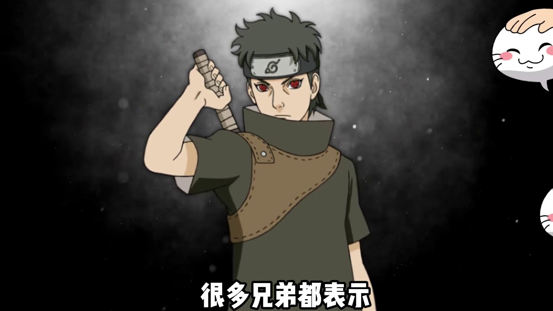 宇智波止水：摸头村最强的“弱势忍者”