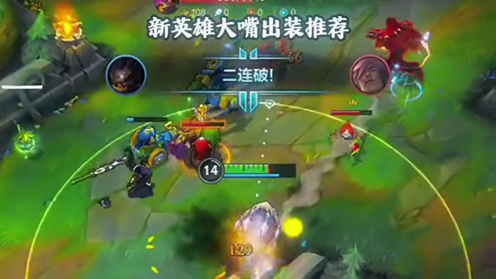 辅助出装顺序：先做工资装，再补功能性装备