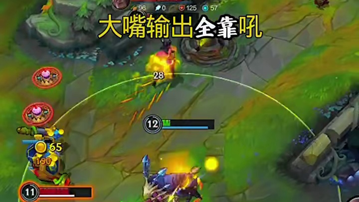 辅助开团后，立即接控制链保护队友