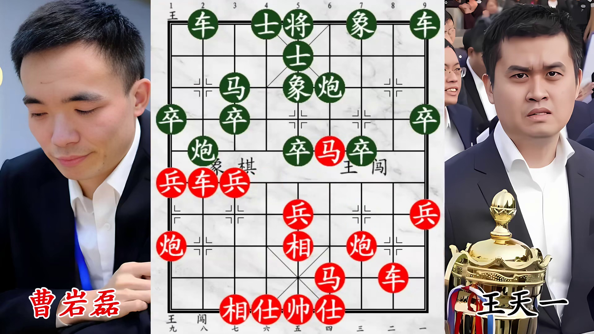 曹岩磊三败王天一，血战背后，赢局亦是输局！