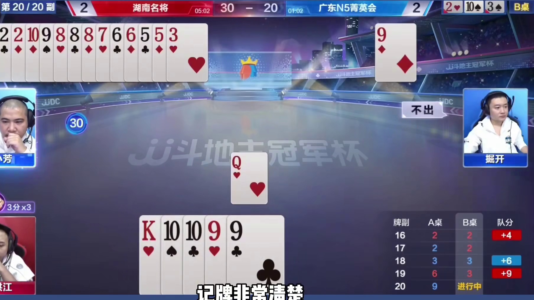 洪江经典之作，顺子拆成单张出，打的掘开没脾气！ 我要验牌