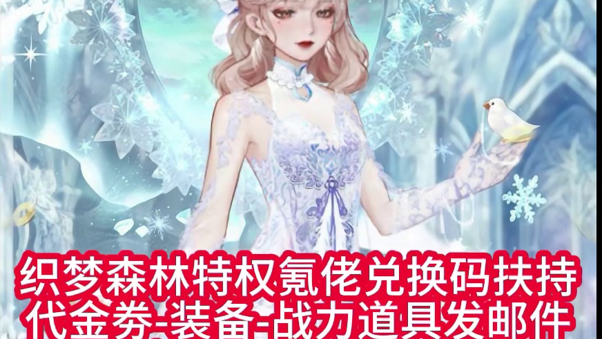 织梦森林官服懂的莱