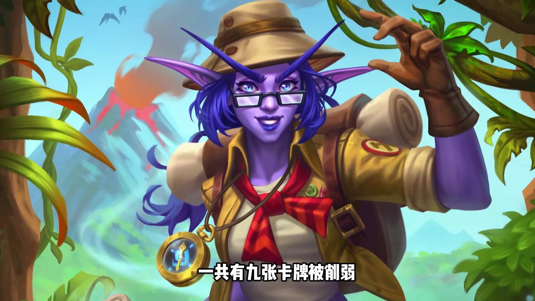 九张卡牌削弱！炉石新平衡补丁公布！伊莉斯遭重砍！