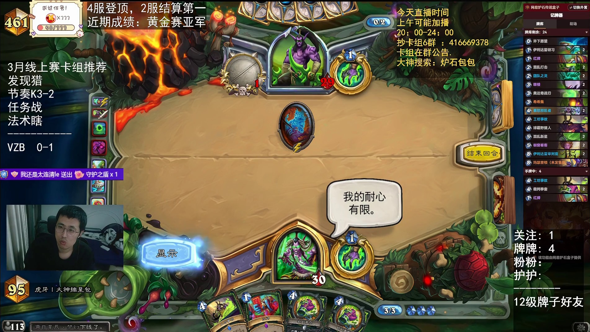 恶魔猎手内战？看我如何掌控全场