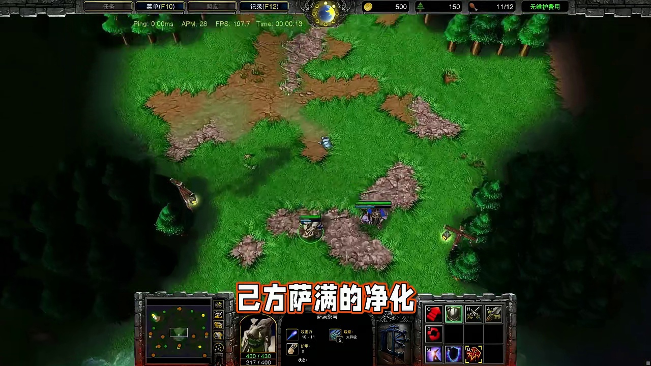 敌方施加给我方的净化效果，可以用我方的净化解除吗？ 魔兽争霸3知识问答