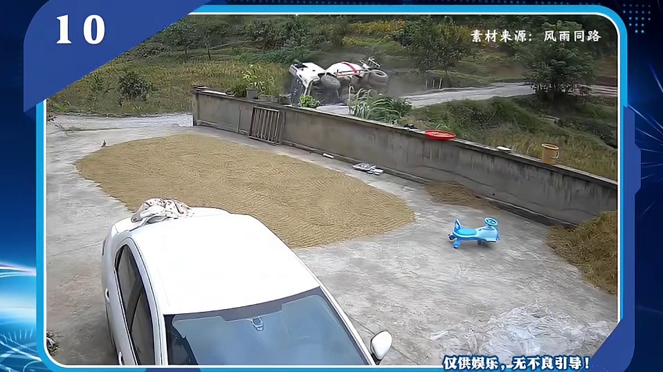 那些离谱的交通事故