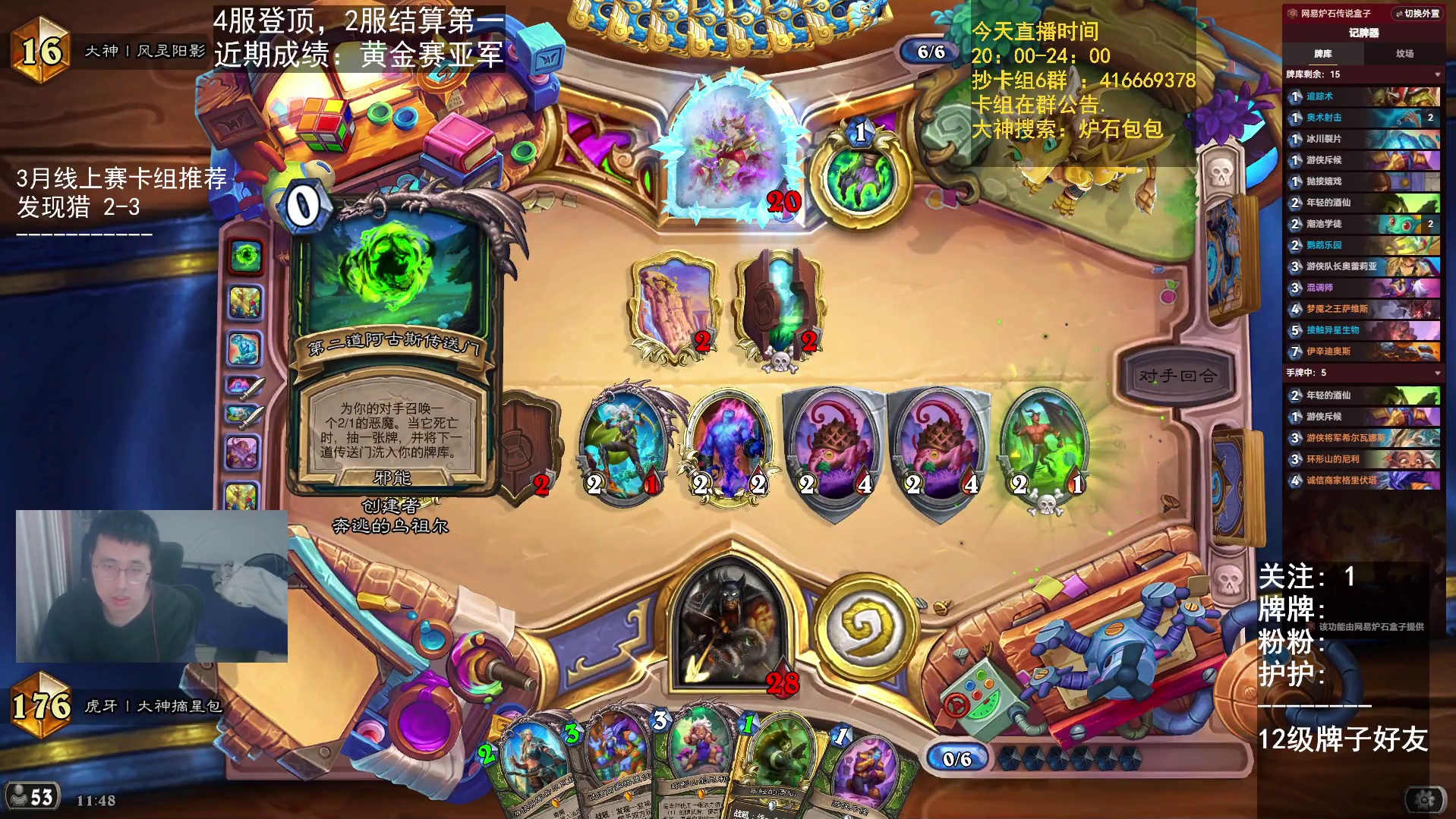 3 月线上赛乱杀实录：发现猎核心运营思路与内战细节拆解