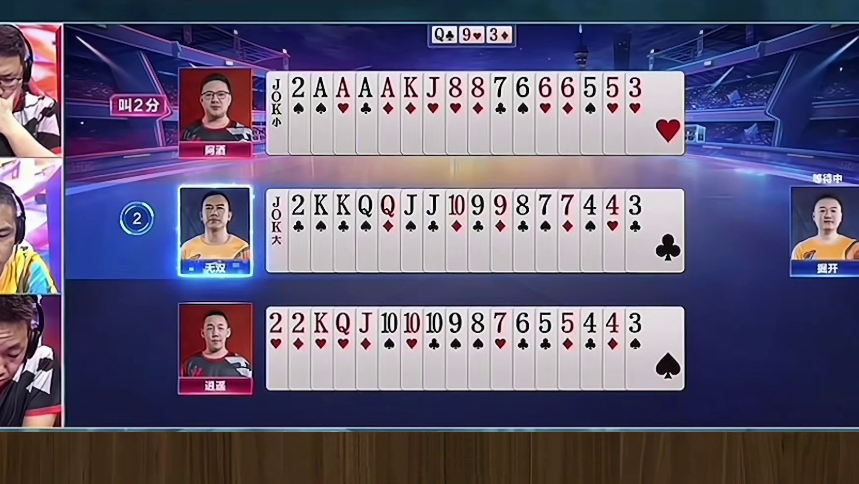 一副来自顶尖高手巅峰对决的牌局